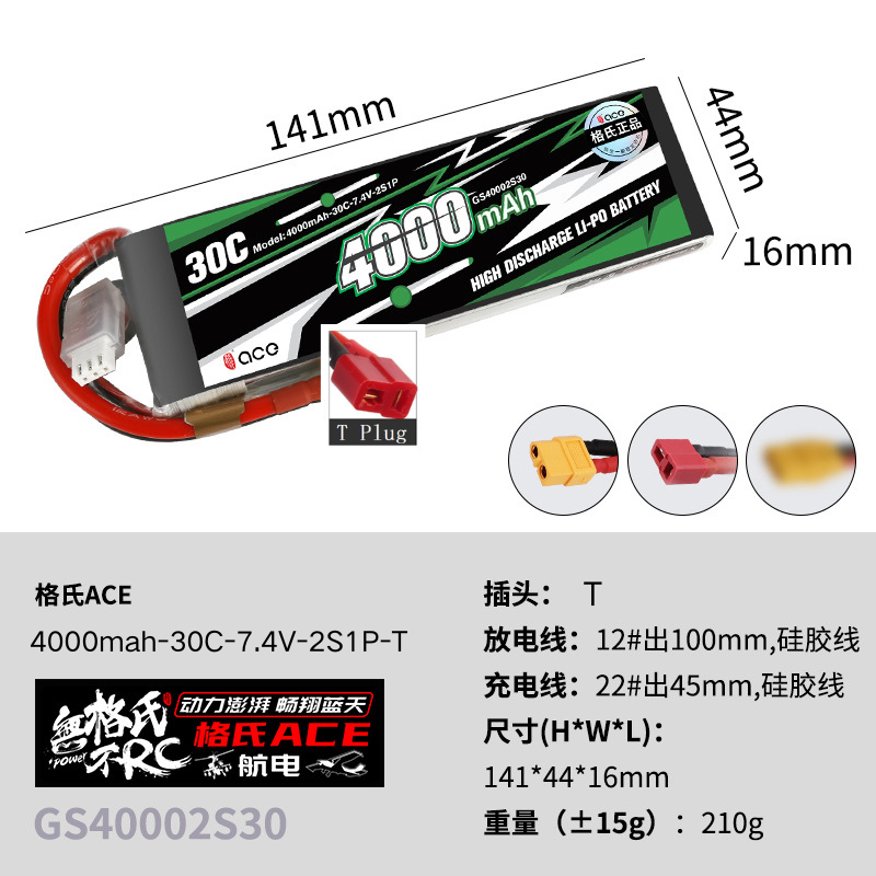 1Pcs Gens ACE 4000mAh-5300mah  - огляд і ціна Drone Battery Plate
