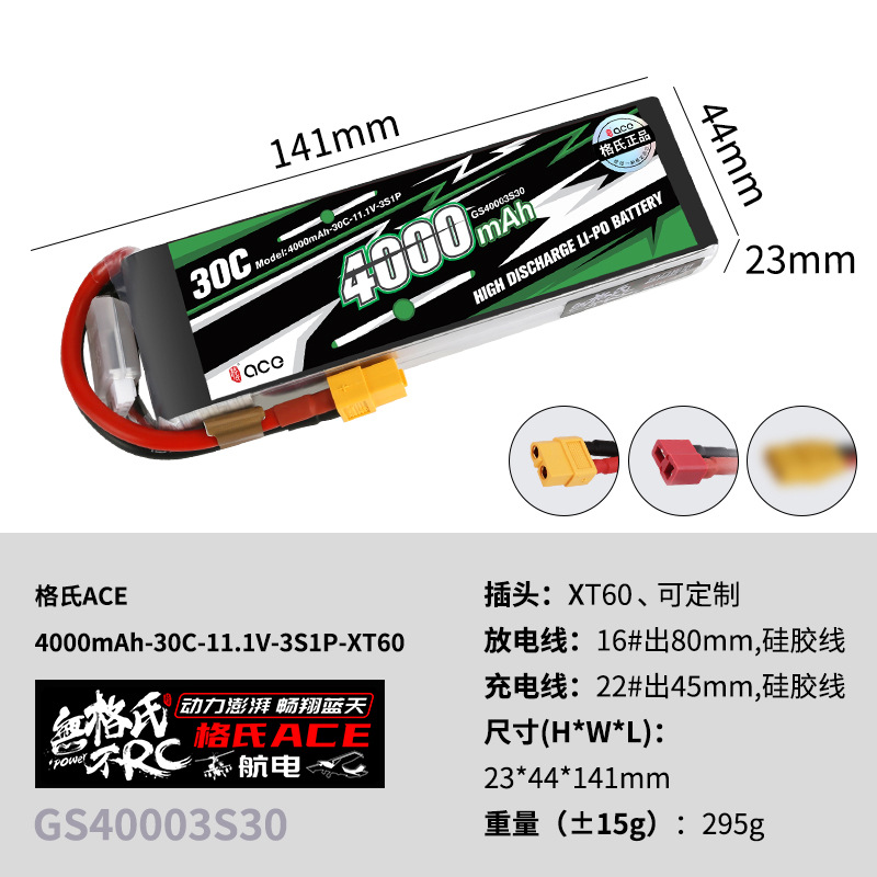 1Pcs Gens ACE 4000mAh-5300mah  - огляд і ціна Drone Battery Plate