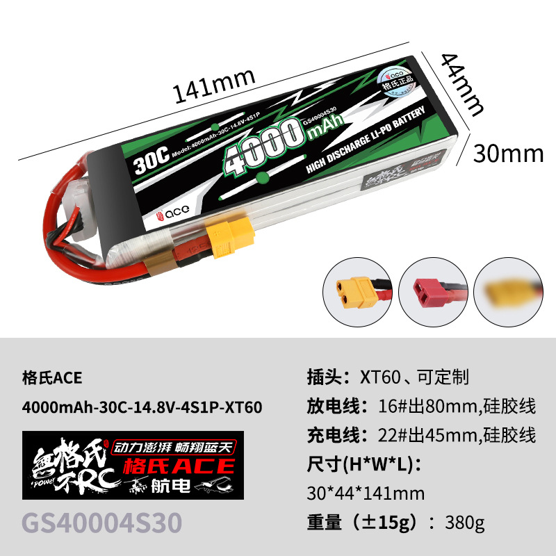 1Pcs Gens ACE 4000mAh-5300mah  - огляд і ціна Drone Battery Plate
